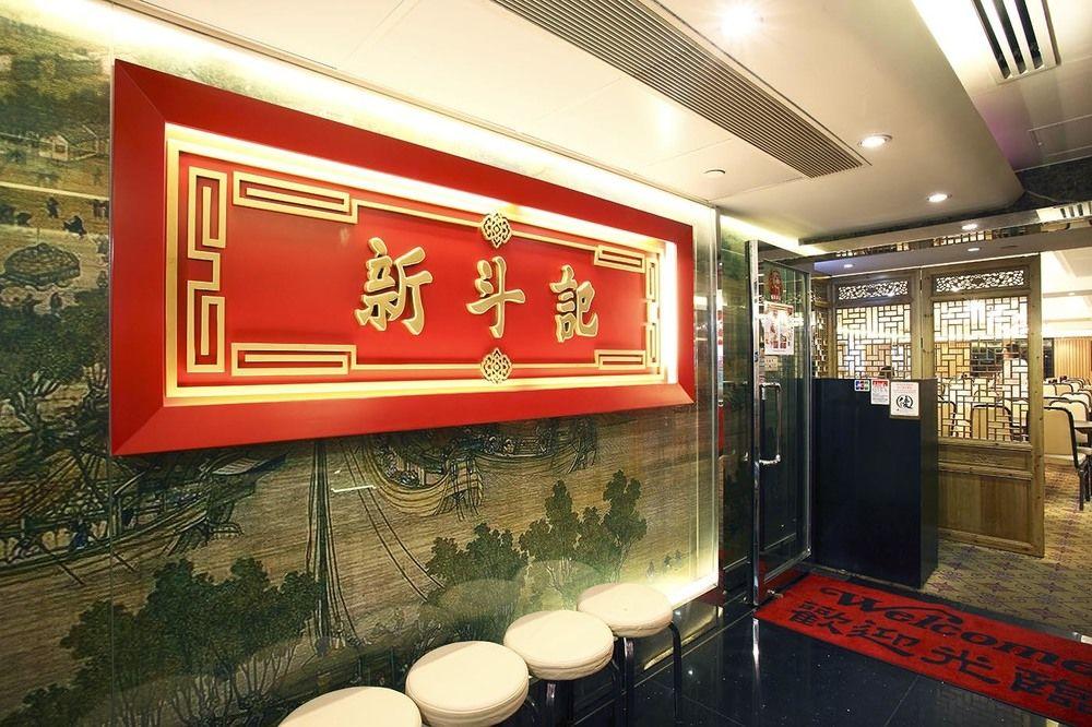 The South China Hotel 香港 外观 照片