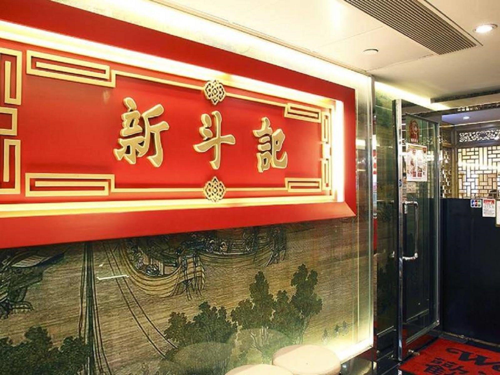 The South China Hotel 香港 外观 照片